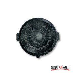 새부리솥뚜껑불판 44cm 국내 수제 통주물 삼겹살 고기불판 업소용