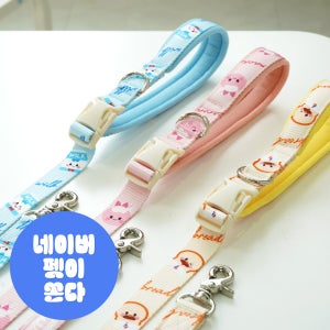 강아지 리드줄 핸즈프리 산책줄 쿠션 멀티 리쉬 브레드이발소 펫베오