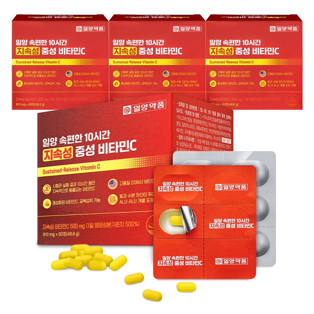 일양약품 중성 <b>비타민C</b> 지속성 <b>비타민</b>씨 4박스 8개월분 고함량 고용량