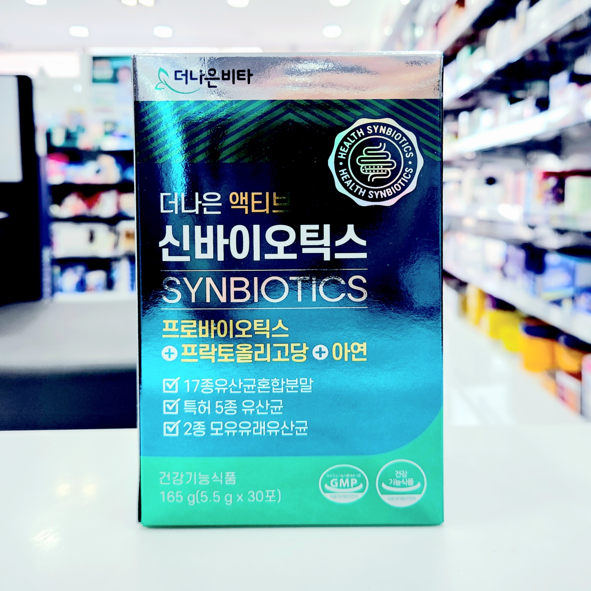 더나은 액티브 신바이오틱스