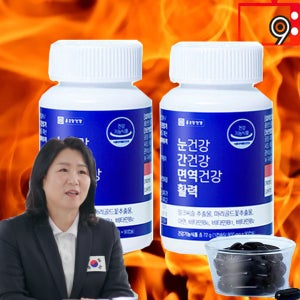 종근당건강 눈건강 간건강 면역건강 활력 6개월분 김수녕 눈간면활 루테인 밀크씨슬 아연