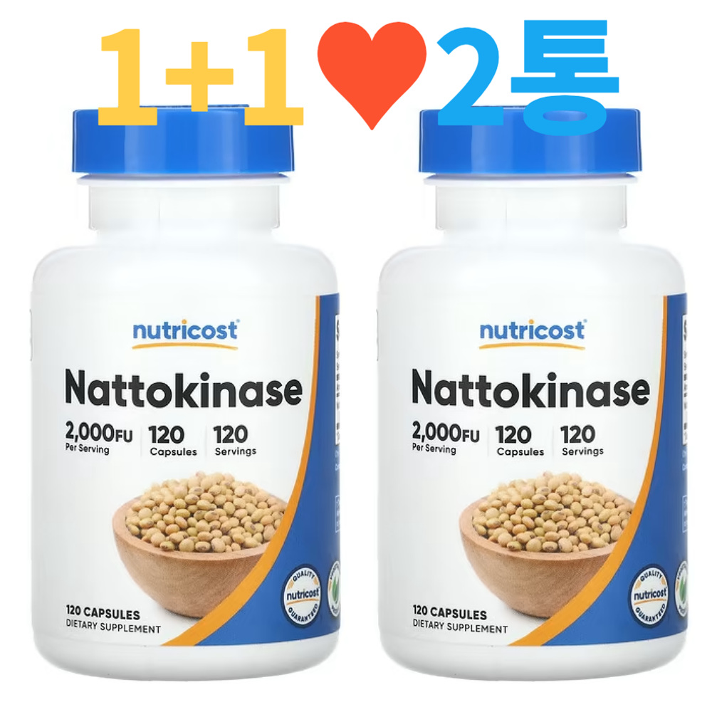 뉴트리코스트 <b>나토키나제</b> 2000FU 낫토 추출물 120캡슐 x 2통세트