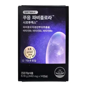 푸응 파비플로라 시르투맥스 다이어트 1개 14정 닥터블릿 박민영