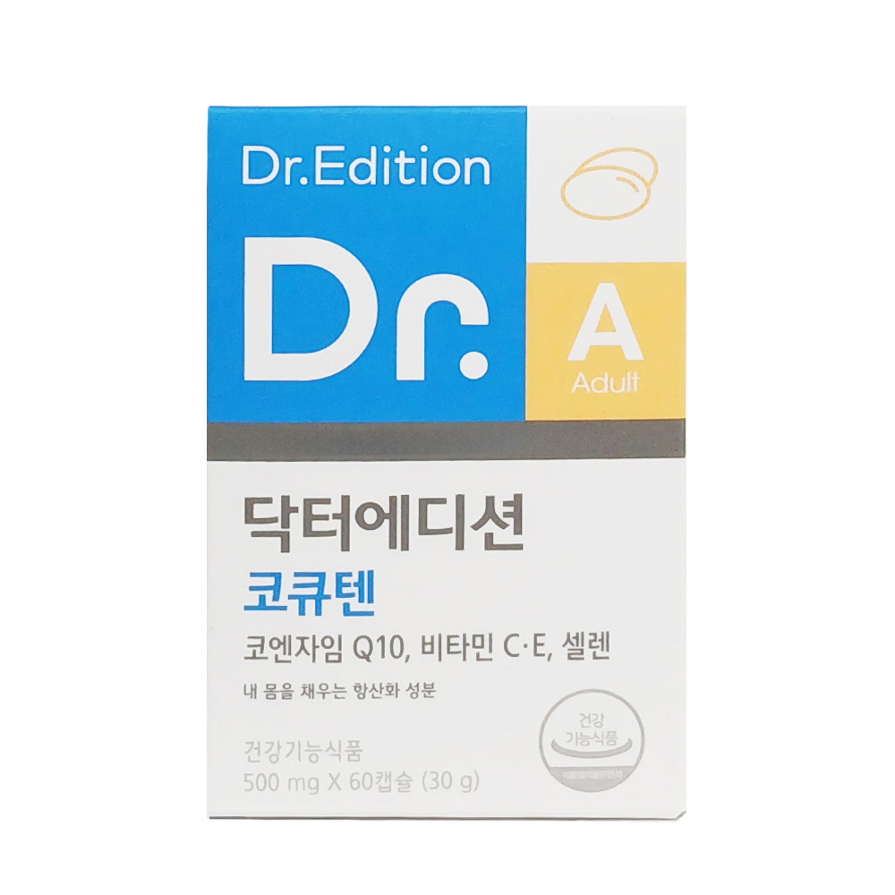 닥터에디션 코큐텐