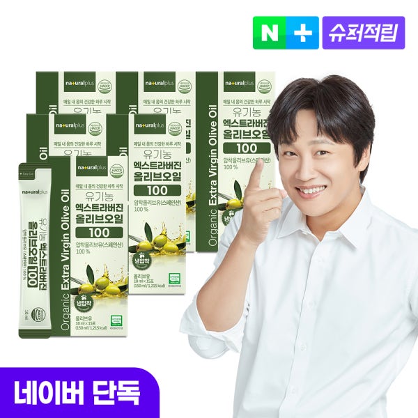 [90포] 내츄럴플러스 유기농 엑스트라버진 올리브오일 스틱 100 냉압착추출