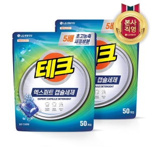 테크 컴팩트 엑스퍼트 캡슐세제 50개입 2개