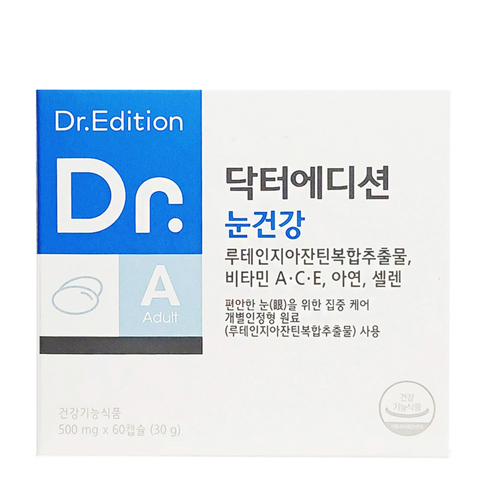 닥터에디션 눈건강