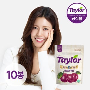 테일러 유기농 푸룬 캘리포니아 건자두 말린 자두 푸른 210g, 10개