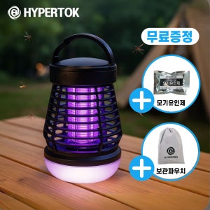 [26년형] 모기 초파리 퇴치기 해충 벌레 트랩