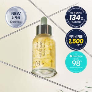 더멜라 루미샷 비타 스피큘 잡티 세럼