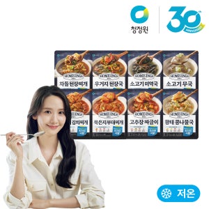 [3주팩] 총15개 청정원 호밍스 초간편 국물요리 우거지 된장국 외 7종