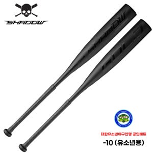 골드 유소년 알로이 배트 쉐도우 알루미늄 방망이 초등학생 공인배트 -10드롭 블랙