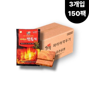 화락 파이어 깍두기 국민착화제 대형(3개입)150팩 숯 장작, 벽난로 화로 캠핑 불쏘시개