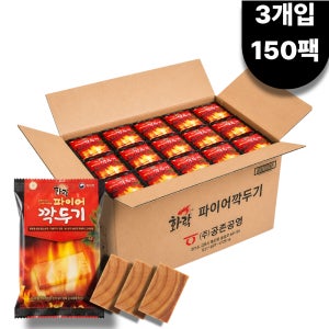 화락 파이어깍두기 3개입(대형)150팩 숯 장작 벽난로 화로 캠핑 번개탄대용 국산착화제