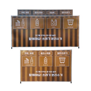 디자인분리수거대(타공망) 80L-WS 재활용 분리수거함 수거통