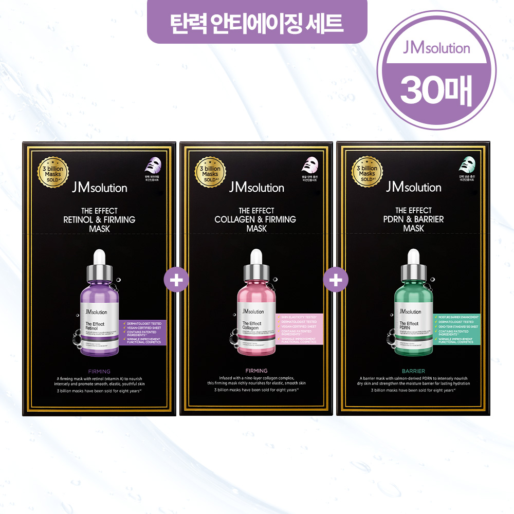 JM솔루션 더 이펙트 마스크팩 30매, 1일1팩 한달 관리 팩SET