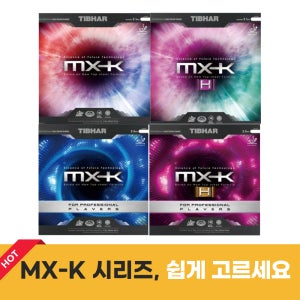 티바 MX-K 탁구 러버 프로 한국 전용 선수용 안정감 라바 MXK PRO 하드