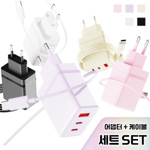 36W 충전기 어댑터 3포트 PD PPS 초고속 멀티 + C타입 케이블 세트, 휴대폰 아이폰 17 갤럭시 워치 애플 아이패드