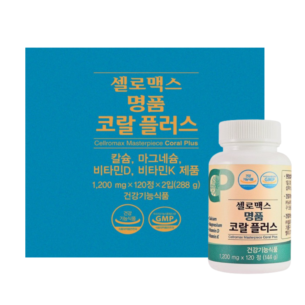 <b>셀로맥스</b> 명품 코랄 플러스 240정 4개월분