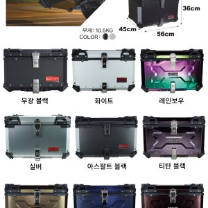 SOCURI 소쿠리 배달 라이더 알루미늄 오토바이 탑박스85L