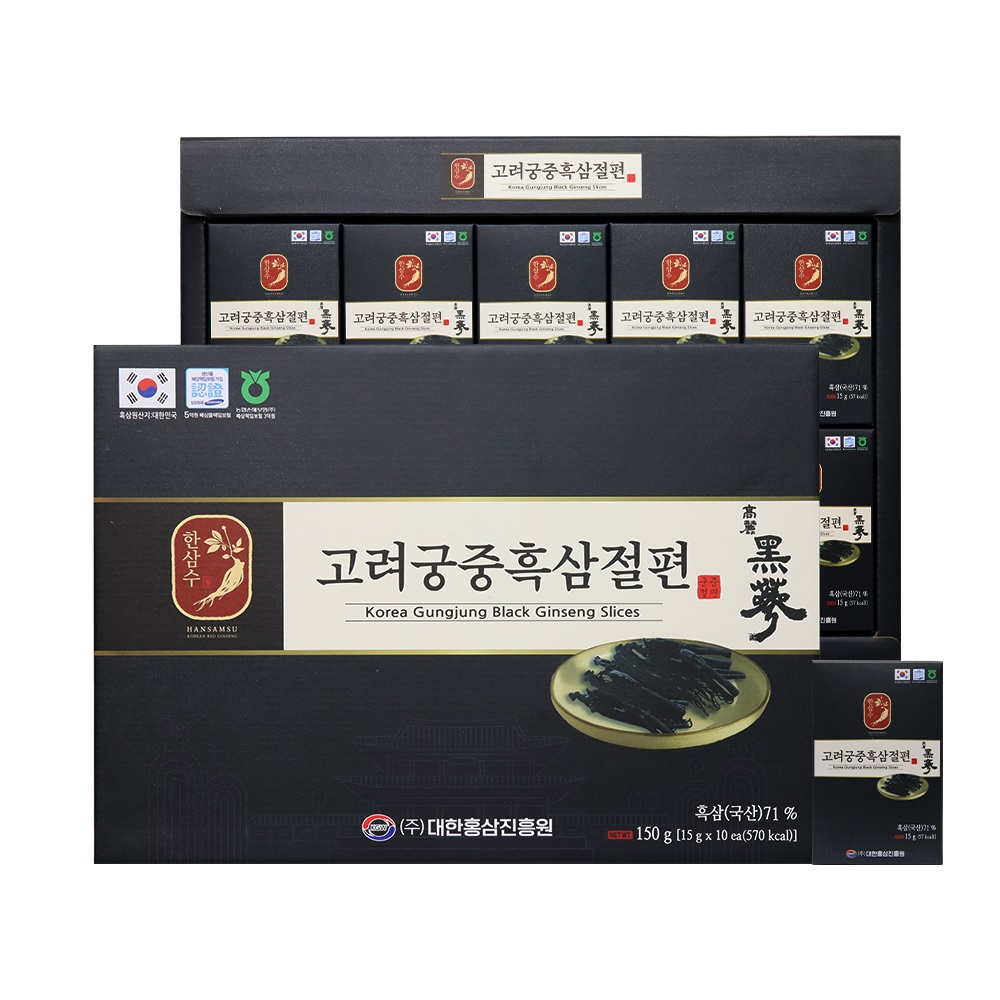 고려 궁중 흑삼절편 국산 선물세트 개별포장