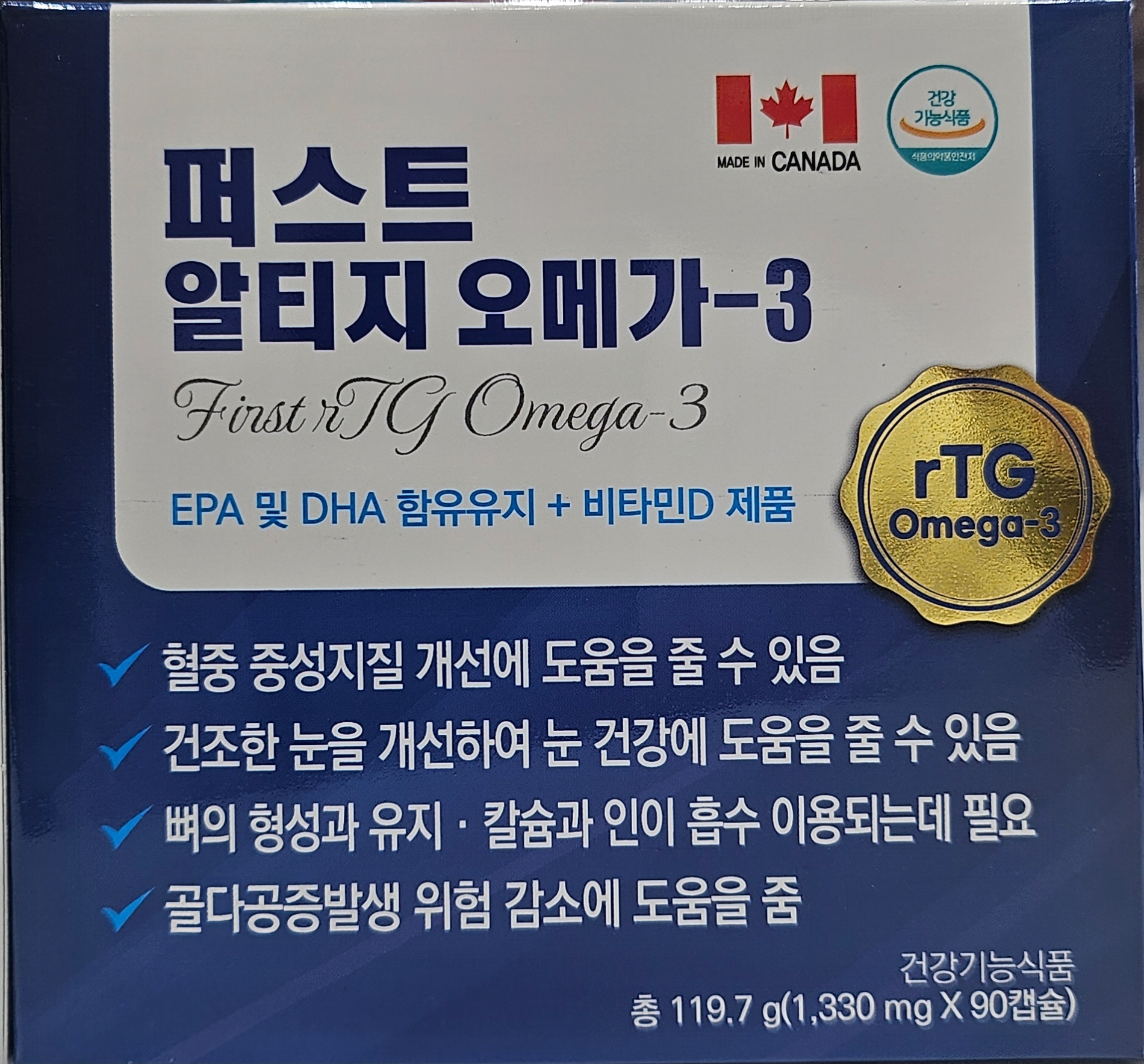 퍼스트 알티지 오메가-3