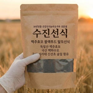 블랙푸드 맥주효모 탈모 미숫가루 800g 백하수오 서리태 선식 식사대용 30년전통 수진선식