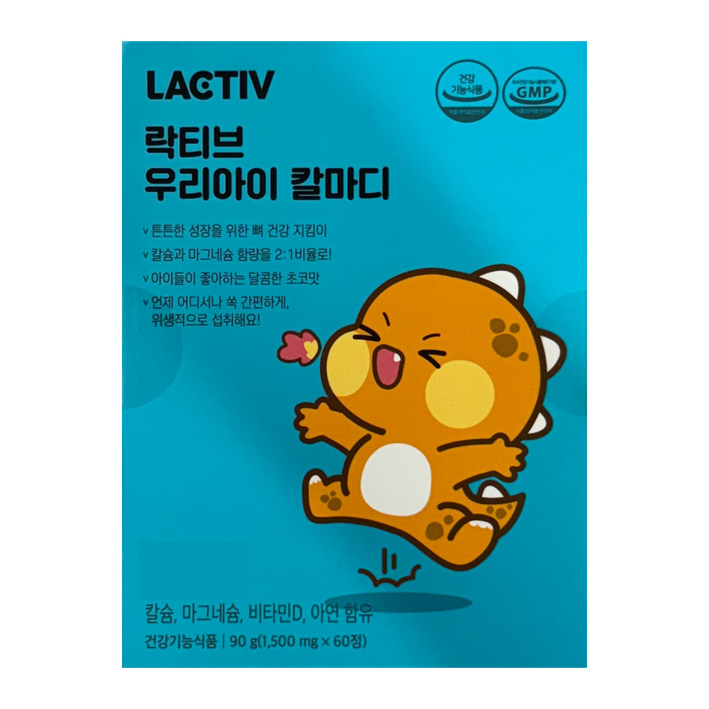 락티브 우리아이 칼마디