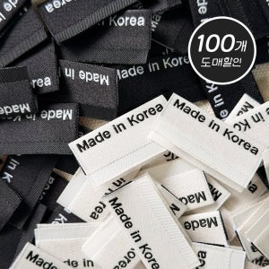 (100개)위빙단독컬러 직조라벨 메이드인코리아 국내제작 끼움 의류부자재 핸드메이드 뜨개