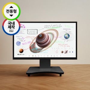 블랙 국산 전동식 전자칠판 거치대 55-85인치 TV스탠드 이동형 학교 학원 유치원