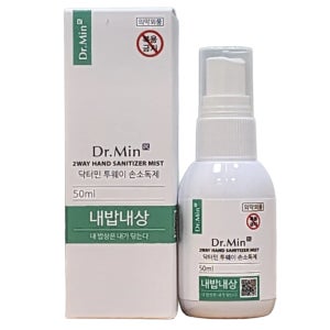 [8개] 해외여행준비물 캐리어 화장실 식탁 바이러스살균 휴대용 손소독제 의약외품 50ml, 8개