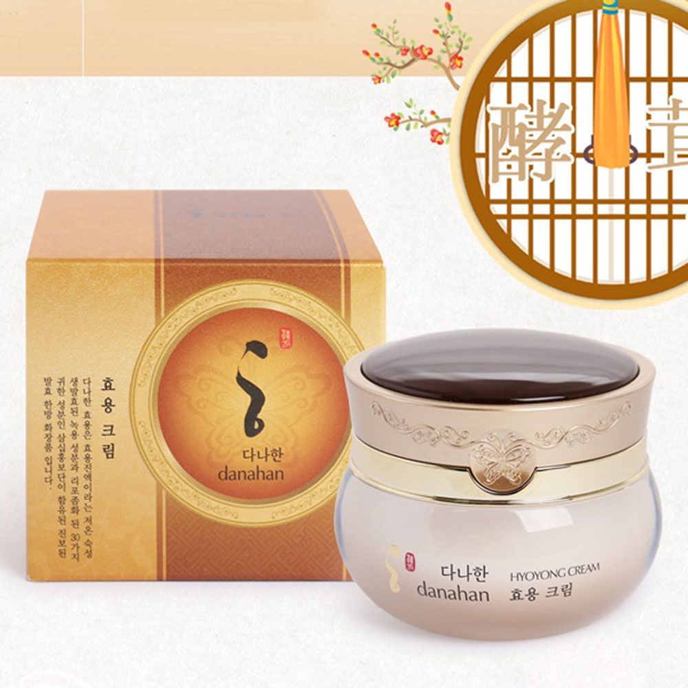 다나한진크림