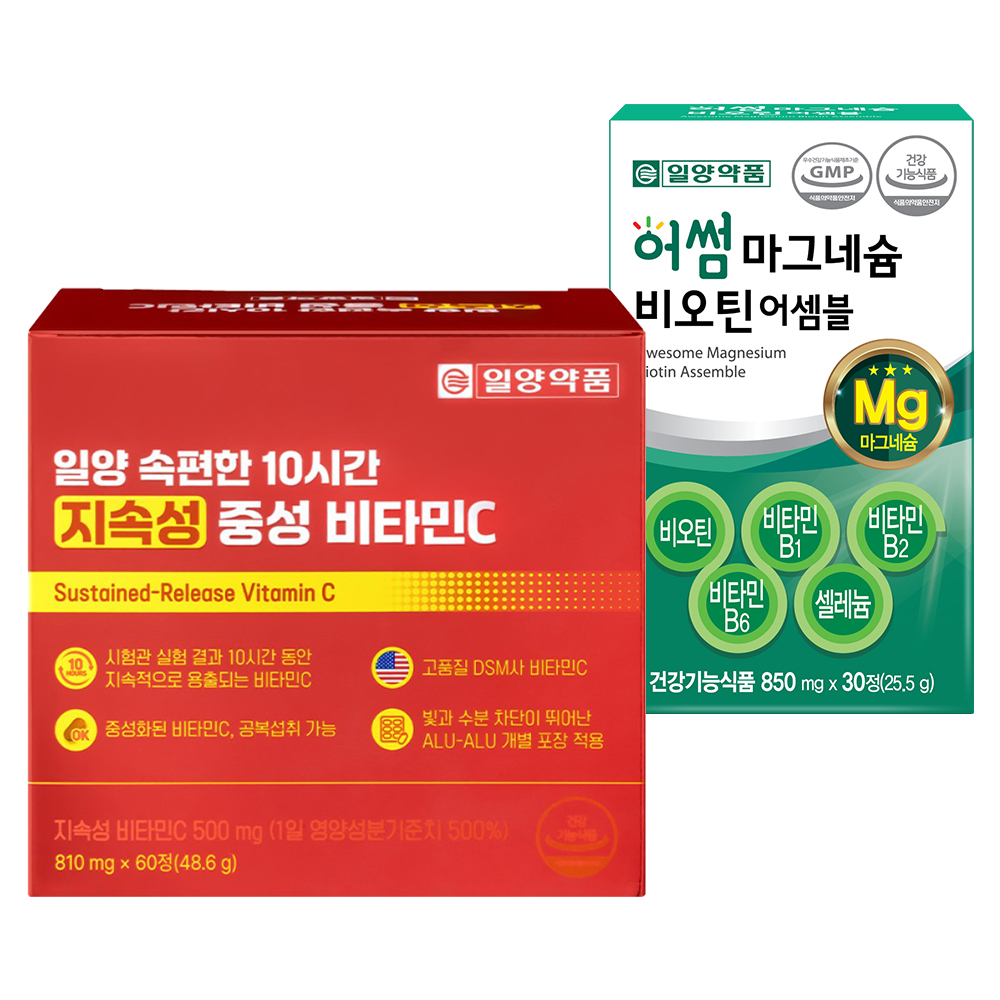 일양약품 중성 <b>비타민C</b> 지속성 <b>비타민</b>씨+마그네슘 비오틴 영양제 세트