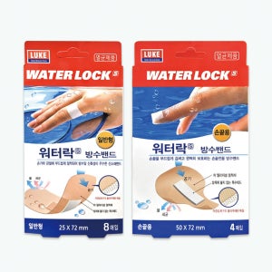 루크 워터락S 방수밴드 손끝용,일반형/손끝밴드