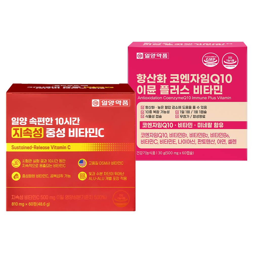 일양약품 중성 <b>비타민C</b> 지속성 <b>비타민</b>씨+항산화 코엔자임Q10 코큐텐 세트