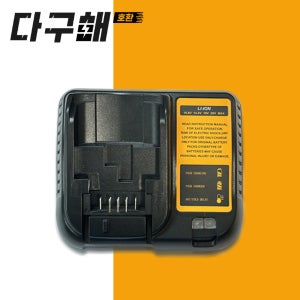 호환 디월트 슬라이드 미니형 DCB112 1.2A 12-20V리튬이온 배터리 충전기