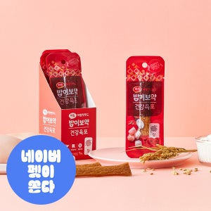 밥이보약 건강육포 장 7g x 10개 강아지 육포