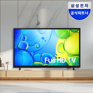 삼성 25년 최신상 FHD 108cm(43인치) 1등급 스탠드 스마트 티비