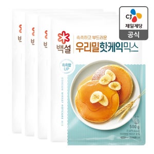 백설 우리밀 핫케익 믹스 가루 500g 4개 (총 2kg)