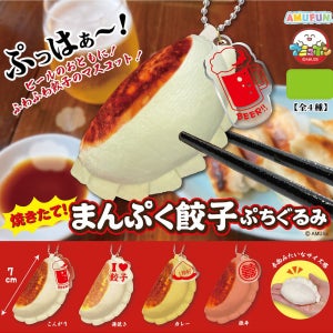 갓 구운! 배불러 만두 교자 푸치구루미 인형 키링 일본 가챠 4종 캡슐토이 (랜덤발송)