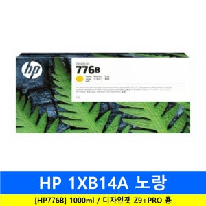 HP 1XB14A 노랑 1000ml 776 / 디자인젯 Z9+PRO