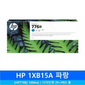 HP 1XB15A 파랑 1000ml 776 / 디자인젯 Z9+PRO