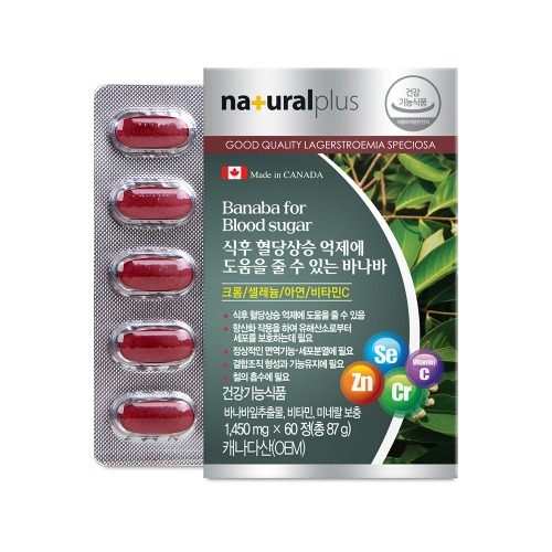 <b>내츄럴플러스</b> 식후 <b>혈당</b>엔 바나바 1450mg 60정(2개월분) - 캐나다 직수입