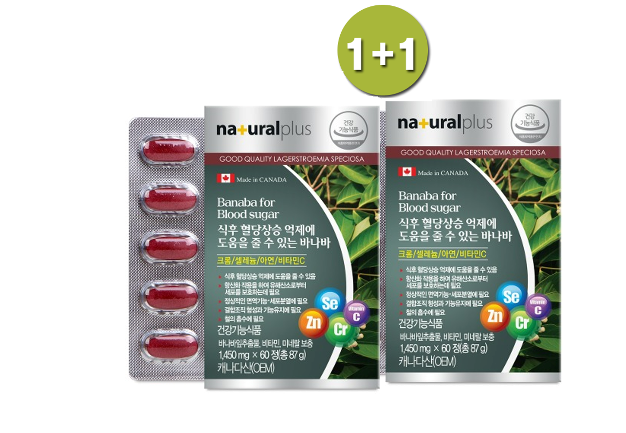<b>내츄럴플러스</b> 식후 <b>혈당</b>엔 바나바 1450mg 60정(2개월분) - 캐나다 직수입