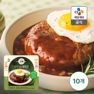고메 함박스테이크152g, 10개