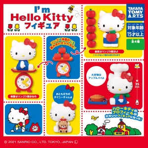 I’m Hello Kitty 아임 키티 피규어 컬렉션 헬로키티 미니 피규어 가챠 4종 (랜덤발송)