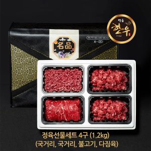IDS 3구 선물세트 등심 국거리 불고기 실속 900g 고기 패키지