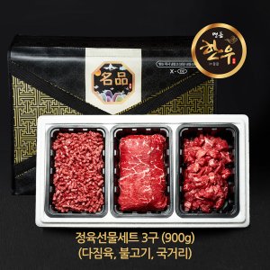 IDS 프리미엄 정육 선물세트 혼합육 900g 국거리 불고기 다짐육 가정용 고급재료
