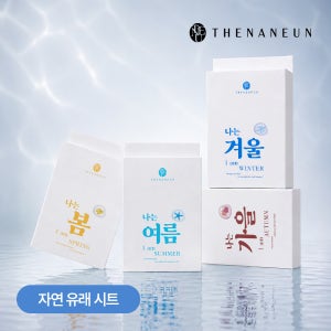 마데카소사이드마스크팩 글루타치온마스크팩 1일1팩 10매