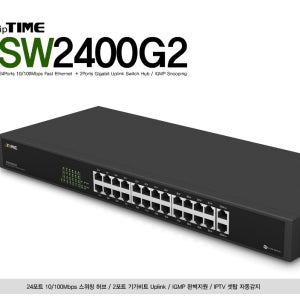 ipTIME SW2400G2 24포트 스위칭허브 스위치허브 인터넷 랜 선 분배기 (SW2400 plus후속)